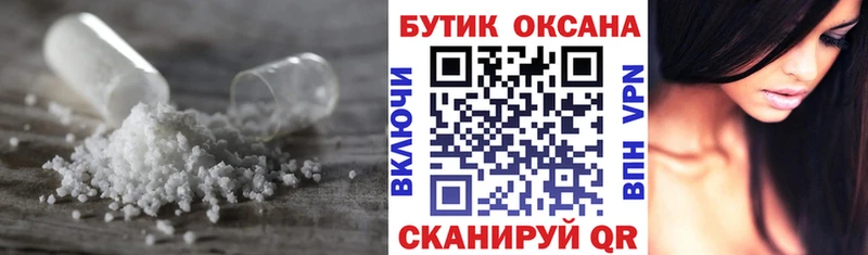 БУТИРАТ Butirat  hydra tor  Николаевск-на-Амуре 