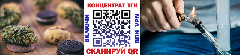 купить наркотик Николаевск-на-Амуре Еда ТГК марихуана