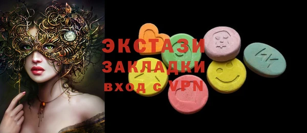 экстази Осташков