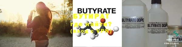 бутират Балахна