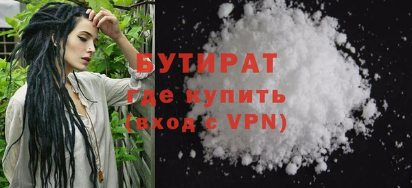 бутират Балахна